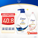 多芬深层营润滋养美肤沐浴乳套装深层1kg+弹润300g持久留香72小时香体