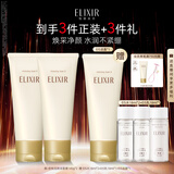 怡丽丝尔（ELIXIR）【官方正品】优悦活颜洗面奶145g*2护肤品深层清洁生日礼物