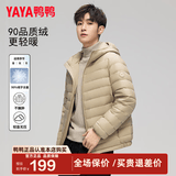 鸭鸭（YAYA）羽绒服男士轻薄短款修身时尚连帽保暖易打理外套简约潮D 米卡色-YE5A000392D XL /180