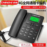 中诺w399全网通4G网支持4g5g卡广电电信移动联通兼容2g3g卡无线插卡电话机座机坐机卡固话黑色