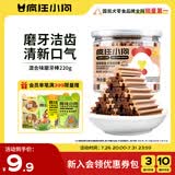 疯狂小狗 宠物狗狗零食磨牙棒幼犬成犬洁齿骨训练 混合口味食品 220g