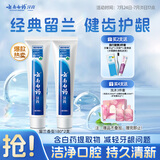 云南白药经典系列牙膏套装 清新口气护龈改善牙龈问题 经典留兰香型180g*2