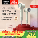 松下（Panasonic）【七夕礼物】高速护发吹风机速干负离子电吹风家用不伤发送女友生日礼物小森林春光绿EH-NE6L