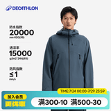 迪卡侬（DECATHLON）硬壳冲锋衣男女春秋登山防风防水单层夹克风衣运动外套MH500 旷野蓝（男女同款）- 亚洲款 新款上市 加内胆选大一码 XL