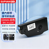 硕方线号机TP70tp76i贴纸TP60ITP66I号码管打印机打不干胶标签纸 白色【适用TP70/76/80/86】 6mm