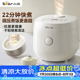 小熊（Bear）电饭煲 小2-3人 快煮饭 微压煮饭更香不粘内胆电饭锅3L DFB-H30J8