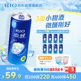 锐澳（RIO）洋酒 预调酒 鸡尾酒 冰饮果酒甜酒 微醺3度乳酸菌口味 330ml*8罐