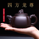 巫记 宜兴紫砂壶四方龙尊壶手工原矿紫泥龙尊茶壶家用功夫茶具