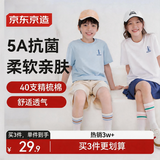 京东京造儿童t恤男5A抑菌新疆棉圆领衣服男装打底衫印花 白色140
