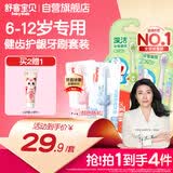 舒客宝贝儿童牙刷4支装2-6-12岁健齿密柔小刷头牙刷软毛护龈(颜色随机）
