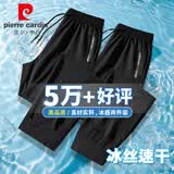 皮尔卡丹冰丝男裤夏季薄款速干大码胖300斤直筒高端裤子男士运动休闲长裤 【冰丝款】黑色直筒+黑色束脚 2XL