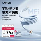 ANKER安克 充电线苹果【MFI认证】iphone12/13/14手机充电器亲肤type-c转lightning快充数据线 1.8m蓝