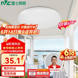 雷士（NVC）吸顶灯圆形阳台灯玄关灯led厨房灯简约白光12W家用工程物业