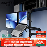 Brateck北弧 笔记本支架 双屏支架 笔记本电脑支架臂 机械臂一拖二 上下双屏倒挂支架 E350pd-2+APE40