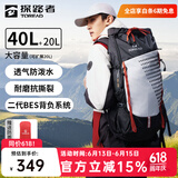 探路者登山包户外专业背包40升大容量徒步旅行防泼水背包轻便耐磨双肩包 40L黑色【可再扩展20L】 均码
