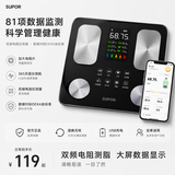 苏泊尔（SUPOR）智能体脂秤家用电子体重秤精准测量电子秤人体婴儿秤称重健身减肥落地秤 曜石黑 充电款【81项数据检测】大电极片+大屏展示