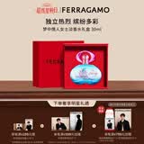 菲拉格慕（Ferragamo）梦中情人女士淡香水礼盒30ml甜美花果调七夕礼物送女友