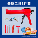 立邦 美缝剂瓷砖美缝剂十大品牌 地砖美缝胶勾缝填缝剂工具 套装