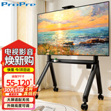 ProPre55-120英寸电视支架电视机移动推车挂架视频会议广告机商显屏支架教学机一体落地支架电视架-黑色