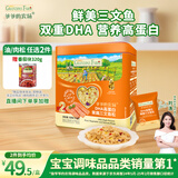 爷爷的农场DHA高蛋白果蔬三文鱼松  儿童拌饭料调味零食鱼肉松 赠婴儿辅食谱