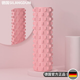 德国SILANGDUN泡沫轴瑜伽柱肌肉放松滚轴健身按摩棒狼牙棒高密度抗压EVA材质滚轮按摩棒 粉-45cm狼牙泡沫轴
