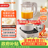 九阳（Joyoung）破壁机可拆洗家用全自动榨汁豆浆机降噪高温清洗1.75L五谷杂粮3-5人除菌P660 国家补贴【价保618】