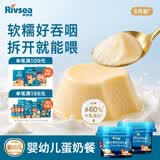 禾泱泱婴幼儿布蕾布丁原味160g 宝宝零食儿童辅食泥糊无添加白砂糖