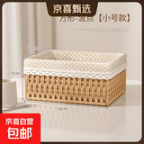 桌面杂物收纳盒编织收纳筐藤编家用衣物收纳箱化妆品储物盒子日式 米色小号：长18  宽12  高10 厘米