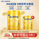 飞鹤【品牌新客 买大送小】卓睿3段幼儿配方奶粉乳铁蛋白HMO新客试用