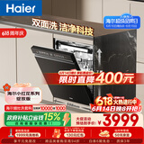 海尔（Haier）【价保618】小红花套系洗碗机嵌入式W5000Plus双面洗163升18套大容量高温+UV除菌EYBW18566JHU1