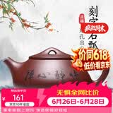 徐保国 纯紫砂壶宜兴名家手工茶壶功夫小茶具套装泡茶壶石瓢壶 220ml 刻字底槽清球孔