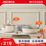 爱仕达（ASD）陶瓷不粘锅厨具全套锅具套装煎炒锅汤奶锅电磁炉燃气灶通用 （炒锅+汤锅） 2件套