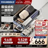 悍高（HIGOLD） 厨房橱柜拉篮碗架抽屉式碗篮加厚304不锈钢底板调味篮双层碗碟篮 700柜体2层-L3.0原色蜂窝纹底板