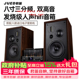 君笛 S308三分频四单元八胆大功率发烧级胆机组合音响套装hifi音响家用客厅8寸书架音箱 S308套装