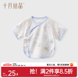 十月结晶婴儿半背衣春秋四季装新生儿A类棉制无骨上衣婴儿服 玉兔捣药【春夏款】 半背衣 59