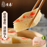 冶春食品 千层油糕300g*3包  扬州糕点  早餐食品   家庭装夜宵
