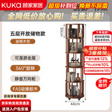顾家家居全实木旋转书架360度书柜多层收纳家用书房靠墙可移动落地置物架 【推荐升级款】FAS级橡胶木|胡桃色169*44 【京东送货上门包安装】