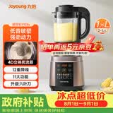 九阳（Joyoung）破壁机家用全自动多功能加热豆浆机榨汁辅食机1.75L五谷杂粮3-5人用 国家补贴 Y928s