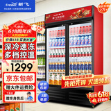 新飞 （Frestec）展示柜冷藏保鲜柜酒水饮料冰柜双开门冷藏柜酒店冷藏保鲜柜超市直冷玻璃门风冷无霜冰箱立式冷柜 小双门黑红588L【直冷省电】【店长推荐】