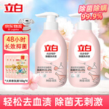 立白内衣内裤洗衣液专用内衣清洗液除菌除螨抑菌去血渍洗内衣净 【加量大瓶装】 480g 2瓶