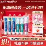 云南白药牙膏多效护口鸿运礼盒套装 益生菌清新口气洁齿护龈6支655g家庭装