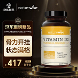 naturewise维生素d3k2镁三合一 阳光瓶甘氨酸镁成人备孕补钙中老年促钙吸收 5000iu维生素d3k2镁 90粒*1瓶 【孕期补钙丨好睡眠】