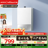 万和【小宇宙E2 PRO】13升天然气 节能省气4A一级恒温速热静音四重防冻 上门安装  13E2 PRO燃气热水器