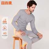 宜而爽商场同款宜而爽 保暖内衣男三层加厚全棉圆领套装男暖棉秋衣秋裤 男款 麻灰C XL