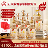 五粮液股份有限公司出品52度浓香型白酒500mL*6整箱装 送礼宴请中秋礼品