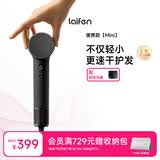 徕芬laifen Mini家用高速吹风机 小巧便携旅行 负离子低噪音学生速干风筒 生日礼物 黑色