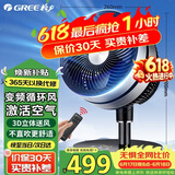 格力（GREE）空气循环扇台式风扇家用电风扇上下左右摇头静音大风力风扇涡轮换气扇循环对流卧室办公室小风扇 8吋变频14米送风款FSTZ-20X60Bg3