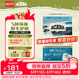愛肯拿（ACANA）猫粮 海洋盛宴成猫幼猫粮 全价美毛无谷进口鱼肉粮1.8kg效期27/4