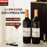 卡尔夫人（LadyCarle）【AOP级法定等级】法国进口红酒干红葡萄酒 原酒礼盒装750ml*2