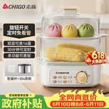 志高（CHIGO）【价保618】煮蛋器 蒸蛋器双层小蒸锅 智能定时自动断电2026款蒸蛋羹早餐一体机小型 JPZDQ859